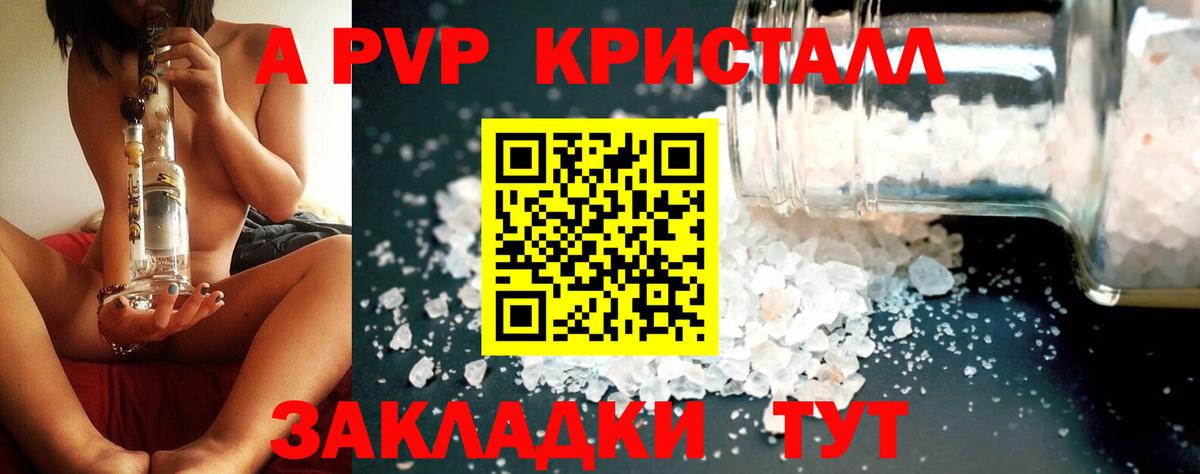 Alpha-PVP VHQ Сухой Лог