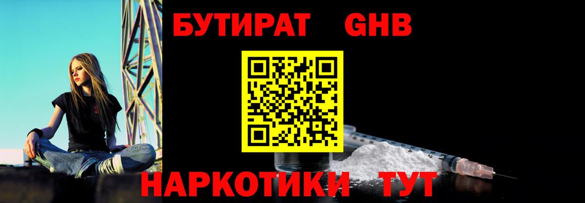 Бутират жидкий экстази  Вход с VPN  БУТИРАТ  Сухой Лог 