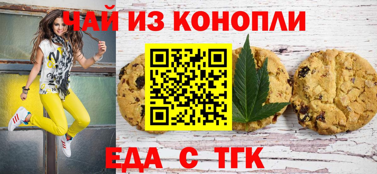 Canna-Cookies конопля  Вход с VPN  Сухой Лог 