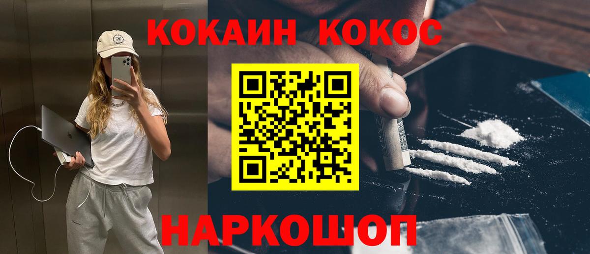 Cocaine Перу  Вход с VPN  Сухой Лог  где продают наркотики  КОКАИН Эквадор 