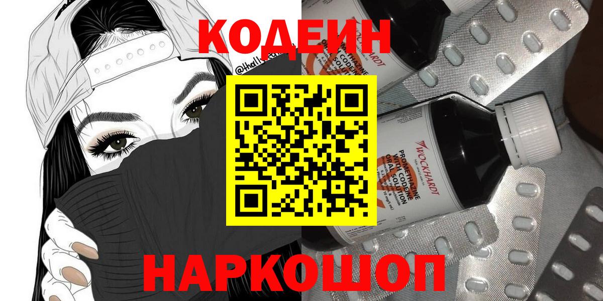 Кодеиновый сироп Lean напиток Lean (лин) Сухой Лог