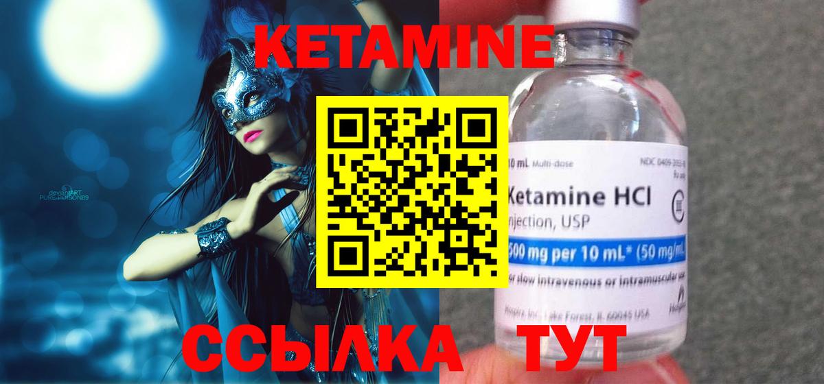Кетамин ketamine  Вход с VPN  Сухой Лог  дарк нет Telegram  КЕТАМИН VHQ 