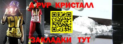 крисы Новокубанск