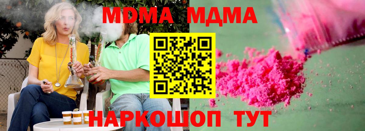MDMA молли Сухой Лог