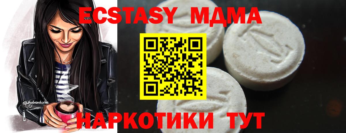 MDMA crystal  МДМА VHQ  Вход с VPN  Сухой Лог 