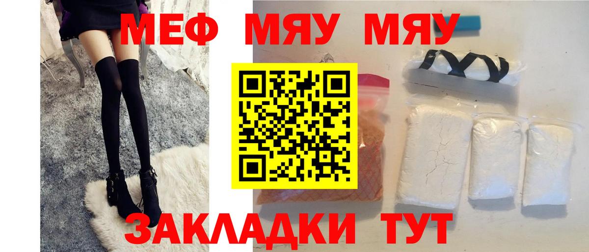 Мефедрон VHQ  Меф  Меф mephedrone  Мефедрон  Вход с VPN  Сухой Лог 