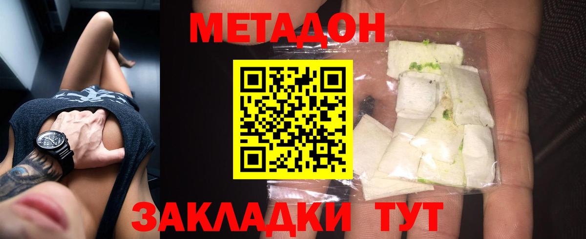 Метадон кристалл  МЕТАДОН methadone  Вход с VPN  Сухой Лог 
