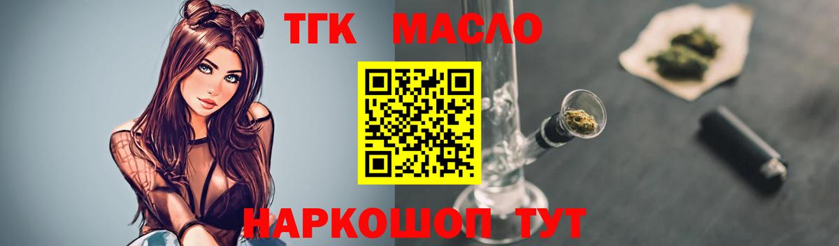 ТГК гашишное масло Сухой Лог