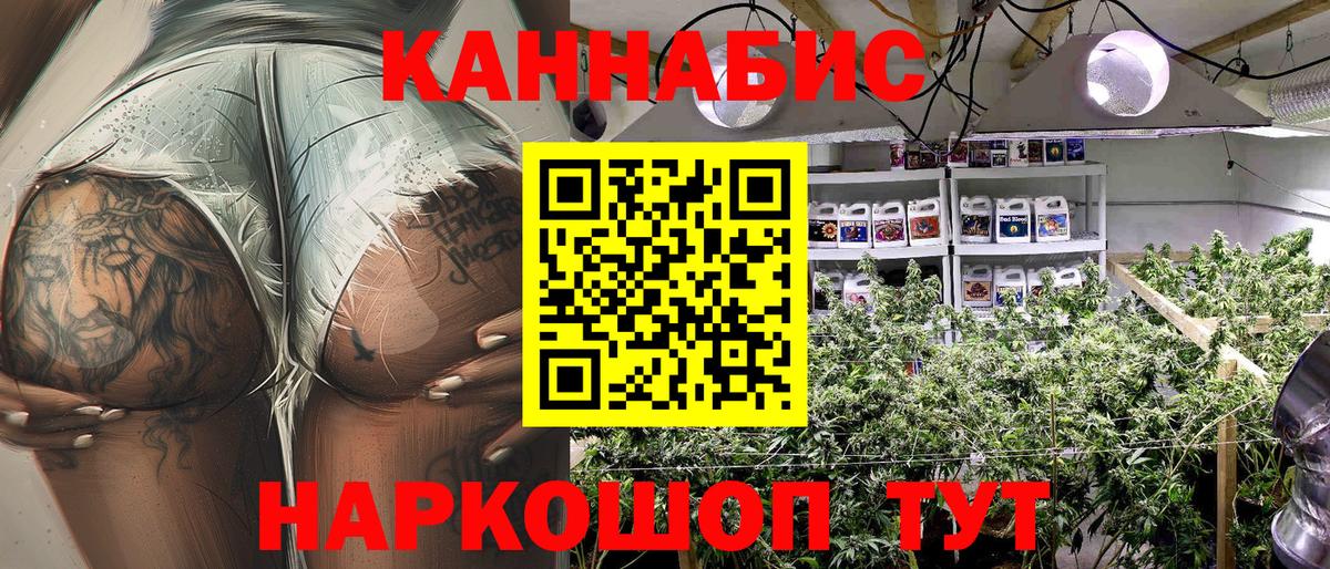 Конопля Amnesia  Конопля OG Kush  Конопля THC 21%  Сухой Лог  Вход с VPN 